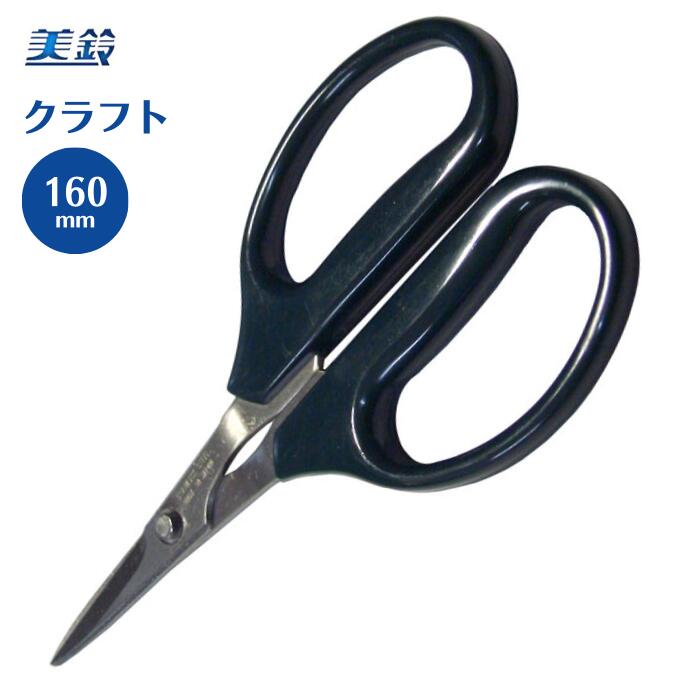 Amazon | 美鈴切り絵ハサミ(プロ)110mmK11TC-P | ハサミ