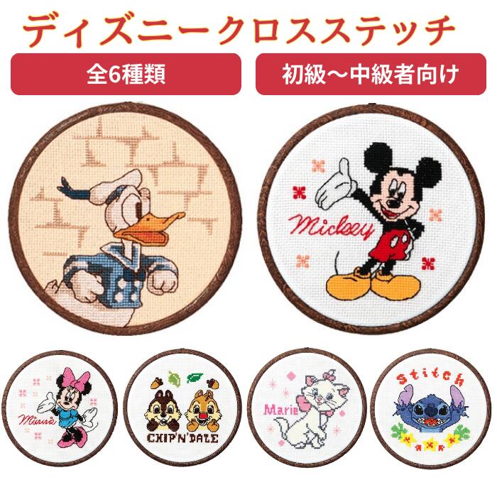 楽天市場】Olympusクロスステッチ刺繍キット 7235 「ミニー