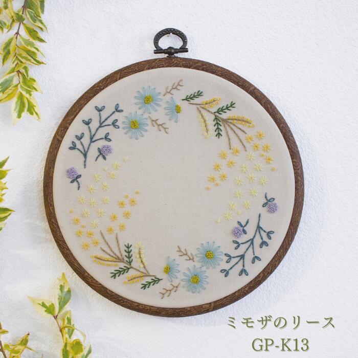 【最大1500円クーポン：マラソン限定】GARDEN PARTY フランス刺しゅう ボタニカル...