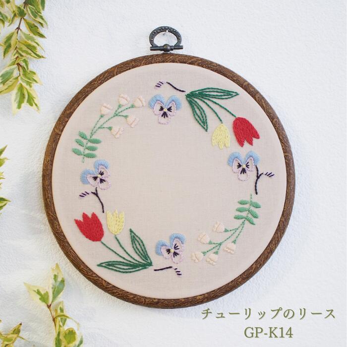 【最大1500円クーポン：マラソン限定】GARDEN PARTY フランス刺しゅう ボタニカル...
