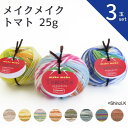 毛糸 メイクメイク トマト 25g 【3玉セット】 オリムパス 手編み ウール 手芸 秋冬 編み物 ニット セーター カーディガン ベスト 帽子 スヌード スト...