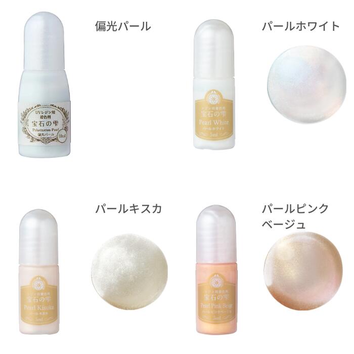 宝石の雫 偏光パール 着色剤 10ml 日本製 パジコ パール PADICO 403235 レジン レ...