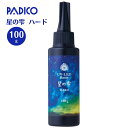 【最大700円OFFクーポン:スーパーSALE限定】UV-LEDレジン 星の雫 ハード 100g レジン UVレジン 高速硬化 透明 アクセサリー レジンクラフ...