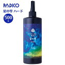 【最大700円OFFクーポン:マラソン限定】UV-LEDレジン 星の雫 ハード 500g レジン UVレジン 高速硬化 透明 アクセサリー レジンクラフト パジ...