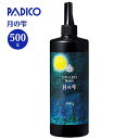 【最大700円OFFクーポン:マラソン限定】UV-LEDレジン 月の雫 500g レジン レジン液 UVレジン パジコ PADICO 403326 大容量 LE...