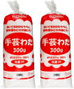 【2本セット】手芸わた 300g SW-300 清原 キヨハラ KIYOHARA 手芸綿 ぬいぐるみ クッション 座布団 洗濯可能 手芸 裁縫 手芸用 綿 わた