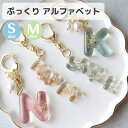 【最大700円OFFクーポン:マラソン限定】レジン アルファベット ぷっくり シリコン モールド Sサイズ Mサイズ KIYOHARA 清原 RLM-01U R...