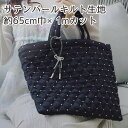 【最大700円OFFクーポン:マラソン限定】サテンパールキルト カットクロス ネロリローズ 布 ファブリック 入学 入園 バッグ 小物 インテリア キルト 手芸 ハンドメイド