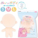 【最大700円OFFクーポン:スーパーSALE限定】ぬいのボディ ポージングタイプ S M L 清原 KIYOHARA 推し活 推し ぬい オリジナル ぬい活 ...