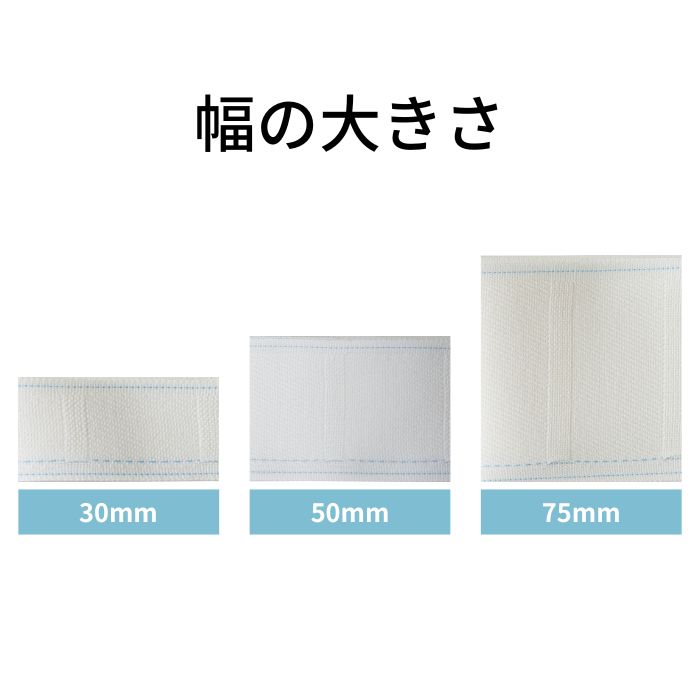 カーテンテープ 30mm 50mm 75mm 清原 KIYOHARA サンコッコー フックポケット付き 2...
