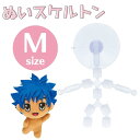 【最大700円OFFクーポン:スーパーSALE限定】ぬいスケルトン M 清原 NUIH-02 KIYOHARA 推し活 推し ぬい オリジナル ぬい活 ぬいぐる...
