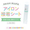 アイロン接着シート 清原 NUIW KIYOHARA 推し活 推し ぬい オリジナル ぬい活 ぬいぐるみ ドール 手作り ハンドメイド ワッペン かわいい 簡単 目 めだま 眉毛 まゆげ 口 くち 初心者 人形 ぬいぐるみ