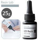 LED レジン液 25g RLR25 KIYOHARA 清原 キヨハラ Resin Lab レジンラボ レジン 透明 クリア 手芸 裁縫 樹脂 クラフト アクセ...