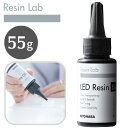 LED レジン液 55g RLR55 KIYOHARA 清原 キヨハラ Resin Lab レジンラボ レジン 透明 クリア 手芸 裁縫 樹脂 クラフト アクセ...