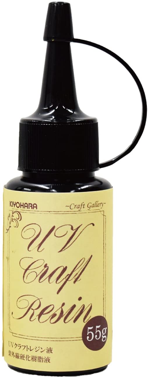 UVクラフトレジン液 55g UVR55G KIYOHARA 清原 Craft Gallery レジン 透明 クリア 手芸 裁縫 UV レジンクラフト 樹脂 クラフト アクセサリー 手芸 裁縫