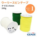 【最大700円OFFクーポン:スーパーSALE限定】グンゼ ウーリースピンテープ N6 200g カラー 35色 ナイロン 6mm ウーリースピン マスク紐 マ...