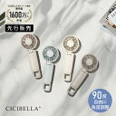 【2025新登場!最速先行販売!】シシベラ CICIBELLA 3wa...(2)