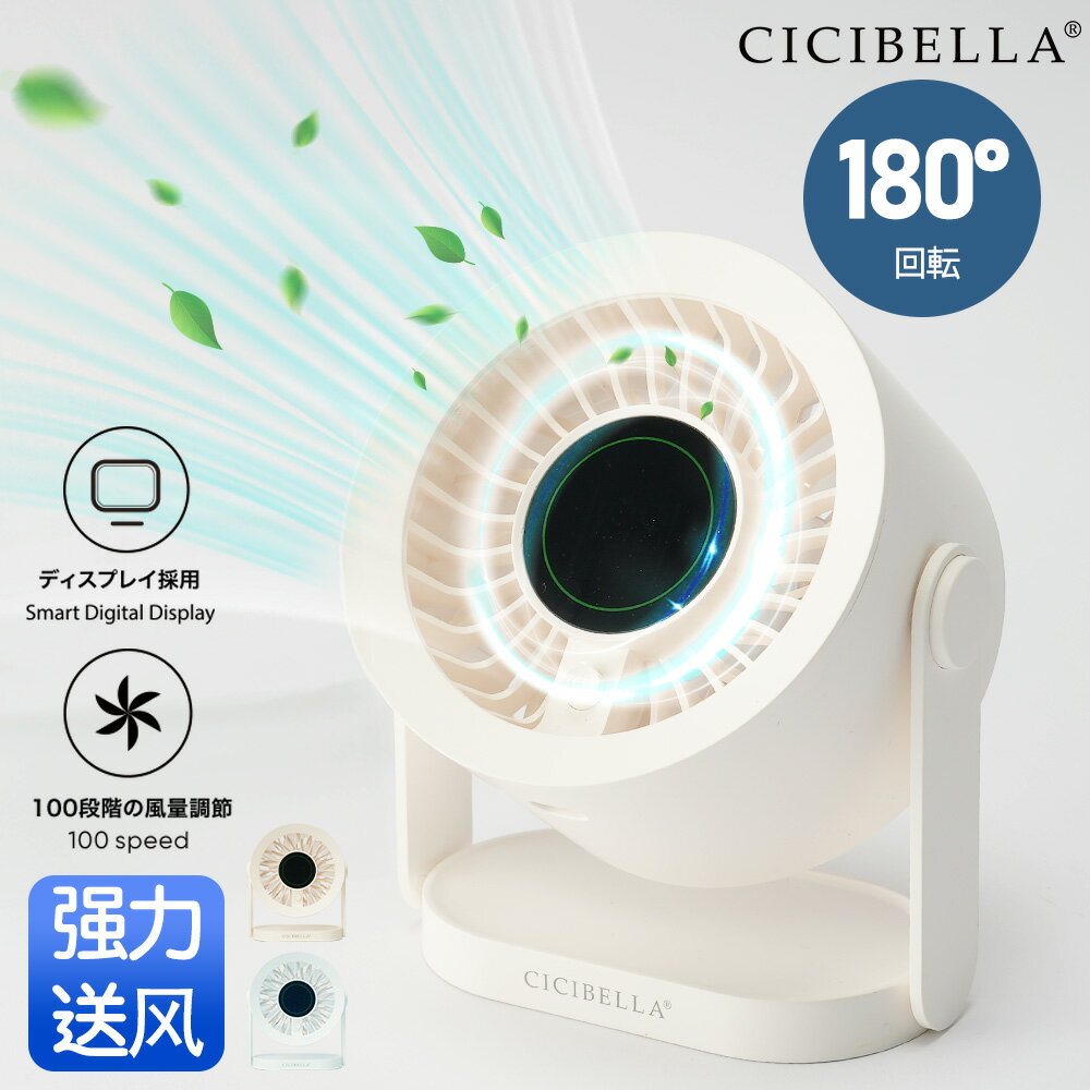 【2025新登場！最速先行販売！】シシベラ デスクファンPRO 大風量 超軽量 ハンディファン ミニ扇風機 首掛け扇風機 小型扇風機 携帯扇風機 Type-C対...