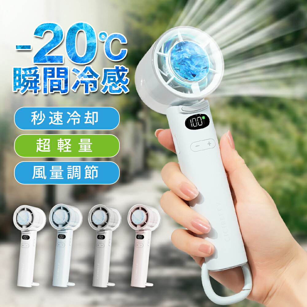 【テレビ紹介☆ハンディファン】シ