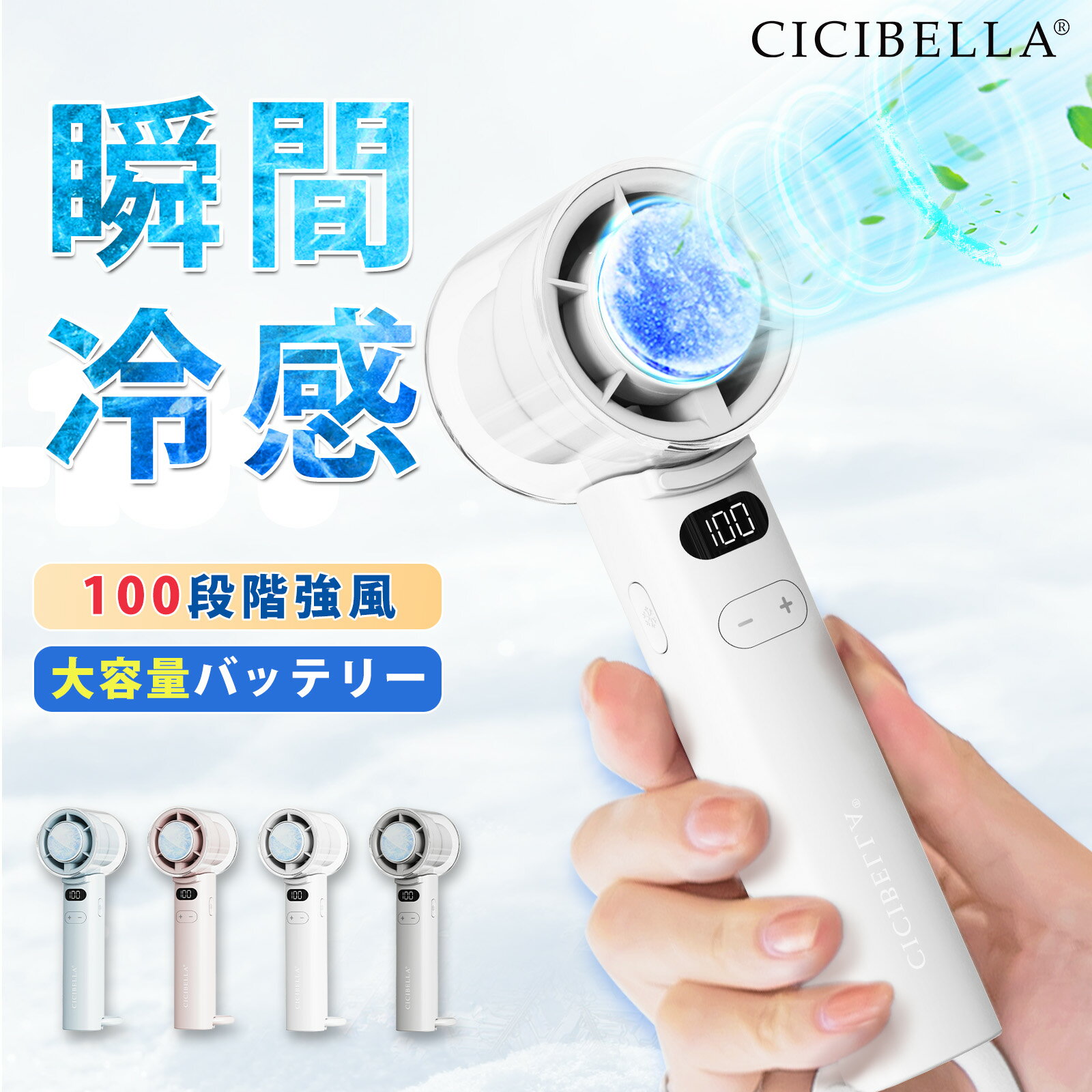 【テレビ紹介☆ハンディファン】シシベラ 扇風機 -25°瞬間冷却 冷却ハンディファン ...
