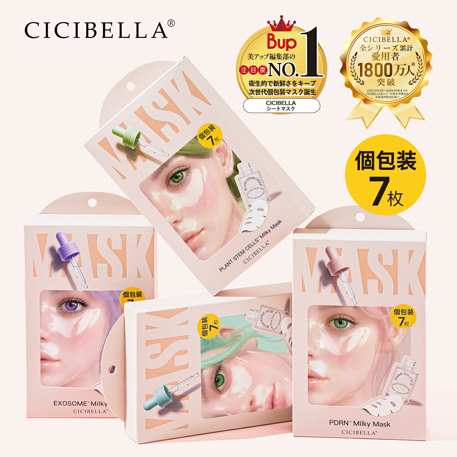 メーカー希望小売価格はメーカーサイトに基づいて掲載しています ＼人気急上昇★オススメグッズ／ 季節のオススメ特集商品情報 製品名 シシベラ ミルキーシートマスク 内容量 個包装1枚入×7/箱 生産国 日本製 商品区分 化粧品 全成分 【PDRN】 水、グリセリン、BG、エチルヘキサン酸セチル、トリエチルヘキサノイン、セテアリルアルコール、ステアリン酸ポリグリセリル-6、1,2-ヘキサンジオール、 ヒドロキシアセトフェノン、ポリアクリル酸Na、ナイアシンアミド、グリチルリチン酸2K、カルボマー、パンテノール、アラントイン、ラウリン酸ポリグリセリル-10、 アルギニン、ベヘン酸ポリグリセリル-6、ベルガモット果実油、ヒアルロン酸Na、加水分解ヒアルロン酸Na、アセチルヒアルロン酸Na、ヒマラヤスギ木油、 ヒアルロン酸クロスポリマーNa、ペンチレングリコール、エチルヘキシルグリセリン、DNA-Na、水溶性コラーゲン、PPG-13デシルテトラデセス-24、カルノシン、 オリゴペプチド-1、アセチルヘキサペプチド-8、パルミトイルペンタペプチド-4、パルミトイルトリペプチド-8、アセチルテトラペプチド-9、 アセチルテトラペプチド-3、アセチルテトラペプチド-11、ヘキサペプチド-9、ノナペプチド-1 【エクソソーム】 水、グリセリン、BG、エチルヘキサン酸セチル、トリエチルヘキサノイン、セテアリルアルコール、ステアリン酸ポリグリセリル-6、1,2-ヘキサンジオール、 ヒドロキシアセトフェノン、ポリアクリル酸Na、ナイアシンアミド、グリチルリチン酸2K、カルボマー、パンテノール、アラントイン、ラウリン酸ポリグリセリル-10、 アルギニン、ベヘン酸ポリグリセリル-6、ベルガモット果実油、ヒアルロン酸Na、加水分解ヒアルロン酸Na、アセチルヒアルロン酸Na、ヒマラヤスギ木油、 ヒアルロン酸クロスポリマーNa、ペンチレングリコール、エチルへキシルグリセリン、ヒト幹細胞順化培養液、ヒト脂肪由来間葉系細胞エクソソーム、 水溶性コラーゲン、クリスマムマリチマムカルス培養液、エビネエキス、PPG-13デシルテトラデセス-24、キサンタンガム、グルコノラクトン、 カルノシン、安息香酸Na、オリゴペプチド-1、アセチルヘキサペプチド-8、グルコン酸Ca、パルミトイルペンタペプチド-4、パルミトイルトリペプチド-8、 アセチルテトラペプチド-9、アセチルテトラペプチド-3、アセチルテトラペプチド-11、ヘキサペプチド-9、ノナペプチド-1、トリ（カプリル酸／カプリン酸） グリセリル、水添レシチン、ポリソルベート80、カプリリルグリコール、酢酸トコフェロール、 アスコルビルメチルカルボニルペンタペプチド－72－トリ－t－ブチルトリプトファナミド 【ヒアルロン酸】 水、グリセリン、BG、ヒドロキシエチルウレア、1,2-ヘキサンジオール、ヒドロキシアセトフェノン、PPG-9ジグリセリル、ヒアルロン酸Na、ナイアシンアミド、 パンテノール、トレハロース、キサンタンガム、アラントイン、カルボマー、アルギニン、ヒドロキシエチルセルロース、PPG-26 ブテス-26、PEG-40水添ヒマシ油、 ベルガモット果実油、加水分解ヒアルロン酸Na、アセチルヒアルロン酸Na、ヒマラヤスギ木油、ヒアルロン酸クロスポリマーNa、ペンチレングリコール、 エチルヘキシルグリセリン、DNA-Na、水溶性コラーゲン、クリスマムマリチマムカルス培養液、PPG-13デシルテトラデセス-24、カルノシン、オリゴペプチド-1、 アセチルヘキサペプチド-8、パルミトイルペンタペプチド-4、パルミトイルトリペプチド-8、アセチルテトラペプチド-9、アセチルテトラペプチド-3、 アセチルテトラペプチド-11、ヘキサペプチド-9、ノナペプチド-1 【植物性幹細胞エキス】 水、グリセリン、BG、エチルヘキサン酸セチル、トリエチルへキサノイン、セテアリルアルコール、ステアリン酸ポリグリセリル-6、1,2-ヘキサンジオール、 ヒドロキシアセトフェノン、ポリアクリル酸Na、ナイアシンアミド、グリチルリチン酸2K、カルボマー、パンテノール、アラントイン、ラウリン酸ポリグリセリル-10、 アルギニン、ベヘン酸ポリグリセリル-6、ベルガモット果実油、ヒアルロン酸Na、加水分解ヒアルロン酸Na、アセチルヒアルロン酸Na、ヒマラヤスギ木油、 ヒアルロン酸クロスポリマーNa、ペンチレングリコール、エチルヘキシルグリセリン、水溶性コラーゲン、クリスマムマリチマムカルス培養液、エビネエキス、 PPG-13デシルテトラデセス-24、キサンタンガム、グルコノラクトン、カルノシン、安息香酸Na、オリゴペプチド-1、アセチルヘキサペプチド-8、グルコン酸Ca、 パルミトイルペンタペプチド-4、パルミトイルトリペプチド-8、アセチルテトラペプチド-9、アセチルテトラペプチド-3、アセチルテトラペプチド-11、 ヘキサペプチド-9、ノナペプチド-1 肌タイプ 普通肌・脂性肌・乾燥肌・敏感肌・ゆらぎ肌 こんな方におすすめ 肌のコンディションを整えたい方、乾燥やハリ不足が気になる方、毛穴やくすみが気になる方、肌のうるおい・透明感をサポートしたい方、ゆらぎやすい肌をやさしくケアしたい方 使用上の注意 ●お肌に傷やはれもの、湿疹等の異常がある場合にはご使用をお控えください。 ●使用中、赤み、腫れ、かゆみ、刺激等の異常があらわれた場合、また使用した肌に直射日光があたりこのような異常が生じた場合には使用を中止してください。 使用を継続した場合に症状を悪化させることがありますので、皮膚科専門医等にご相談ください。 ●一度使用したマスクは繰り返し使用しないでください。 ●液が目に入らないように注意し、入った場合にはすぐにすすいで洗い流してください。異常が生じた場合には使用を中止し、眼 科医等にご相談ください。 ●お肌のお手入れ目的以外でのご使用はお控えください。 ●極端な長時間のご使用はお控えください。 保管上の注意 ●開封後はお早めにご使用ください。 ●極端に高温または低温の場所、直射日光のあたる場所で保管しないでください。 ●お子様の手の届かない場所に保管してください。 ●当製品は水に溶けないので、下水等に流さないでください。 製造販売元 La Bella 株式会社 東京都渋谷区東2-27-10 TBCビル2階 03-6427-1681 広告文責 La Bella 株式会社 03-6427-1681 原産国 日本（Made in JAPAN） キーワード 様々なシーンでご利用できます シーン プレゼント ギフト プチギフト 年末年始 お返し ギフト お土産 手土産 贈り物 お礼 謝礼 誤挨拶 粗品 贈答品 バレンタインデー ホワイトデー ハロウィン クリスマス お花見 プレゼント交換 桜祭り 七夕 敬老の日 春分の日 忘年会 初詣 節分 卒業 卒園 入学式 開店祝い 開業祝い 新築祝い 誕生祝い 入学祝い 職業祝い お祝い 結婚祝い 結婚内祝い 出産祝い 快気祝い 七五三 母の日 父の日 ひな祭り 還暦祝い 成人の日 還暦祝い 古希祝い 喜寿祝い 傘寿祝い 米寿祝い お中元 御中元 暑中見舞 残暑御見舞 引き出物 除外キーワード※以下を目的としておりません。 毛穴シートマスク フェイスパック 毛穴パック 開き毛穴 韓国 びようえき 美容液 保湿 毛穴下地 セラム 化粧水 角栓 ニキビ 吹き出物 毛穴 開き 美容液 毛穴ケア 角栓 鼻 黒ずみ 毛穴の開き 皮脂 高保湿 鼻の毛穴の黒ずみ 化粧 化粧品 国内正規品 透明感 角質 美容水 乾燥肌 エイジングケア くすみ 肌すべすべ ハリ 弾力感 みずみずしさ リポソーム キメ ツヤ感 肌の柔らかさ なめらかさ 20代 30代 40代 50代 スクワラン ヒト幹細胞 ビタミンC誘導体 レチノール 保湿 ナイアシンアミド ヒアルロン酸 コラーゲン 界面活性剤フリー シリコンフリー グリセリンフリー 透明感アップ 毛穴ケア 皮脂コントロール 角質オフ ニキビ CICA ビタミンC誘導体 ナイアシンアミド 美容液 保湿成分 高保湿 うるおい補給 パラベンフリー アルコールフリー ノンコメドジェニック スクワラン バリア機能 CICIBELLA シシベラ 韓国 CICIBELLAミルキーシートマスク コスメ 日本製 CICIBELLA美容液 シシベラ美容液 PDRN エクソソーム