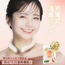 【1秒で瞬間加熱!】cicibella 温感リング ネックリング カイロ ネックウォーマー ホットリング 防寒グッズ 防寒リング カイロリング +20℃ 温感 首 加熱 温感持続 温熱効果 快適温感 温活 防寒 軽量 繰り返し使用 冬用