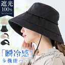 帽子 レディース UVカット 帽子 遮光100% UVカットハット 2way サンバイザー 折りたたみ ハット かぶーる 日傘 かぶる日傘 深め 大きめ 日焼け防止 日よけ 帽子 キャップ 完全遮光 帽子 つば広 cicibella