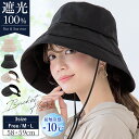 帽子 レディース UVカット 帽子 遮光100% UVカットハット 2way サンバイザー 折りたたみ ハット かぶーる 日傘 かぶる日傘 深め 大きめ 日焼け防止 日よけ 帽子 キャップ 完全遮光 帽子 つば広 cicibella