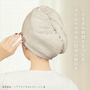 ヘアドライタオル 髪 ヘアターバン ドライヤー 吸水 速乾 子供 タオル キャップ ヘアタオル