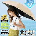 【2025進化版】シシシベラ ワンタッチ日傘 折りたたみ 日傘 完全遮光100% 晴雨兼用 軽量傘 5秒でたためる cicibella 傘 レディース 遮熱 ワ...