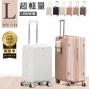 cicibella スーツケース USBポート付き キャリーケース Lサイズ 10-15日用 泊まる TYPE-C&USBポート付き カップホルダー付き 防水ポケット付き 軽量設計 多機能スーツケース 大容量 国内旅行 福袋 旅行