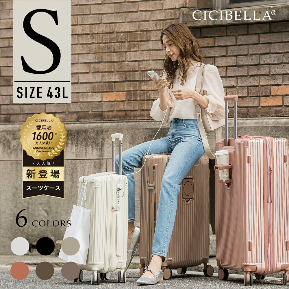 cicibella スーツケース キャリーケース キャリーバッグ 機内持ち込み 軽量 TYPE-C＆USBポート付き おしゃれ ダイヤル式 ダブルキャスター ビジネス バッグ S サイズ 37L 1泊 2泊 3泊 1?3日 あす楽対応 福袋 旅行