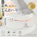 アイウォーマー アイマスク アイケア 充電式アイマスク 充電式 安眠 首 温め グッズ ホット eye 目元 折り畳み式 コードレス Bluetooth搭載 cicibella