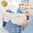 アイマスクアイケア 目元ケア リフレッシュ リラックス USB充電式 Bluetooth 保温 温熱 安眠 快眠 快適 軽量 あたため おしゃれ かわいい cicibella