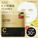 シートマスク 韓国 コスメ 30枚 大容量 ビタミン 高保湿 マスク VC100 レチノール CICA フェイスマスク パック 乾燥 毛穴 顔パック ツヤ トラ...