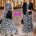 結婚式ワンピーススーツ ロングセットアップ レディーススーツ 食事会 顔合わせ 服装 母親 60代 セレモニースーツ フォーマルスーツ 50代 結婚式 叔母 親...