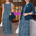 結婚式 フォーマルスーツ 50代 親族 叔母 女性 セットアップ ワンピーススーツ ロング ワンピース 食事会 顔合わせ 服装 母親 60代 お宮参り 祖母 7...