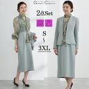 結婚式 親族 フォーマルスーツ 50代 食事会 顔合わせ 服装 母親 60代 ミセス スーツ セレモニースーツ レディース スーツ 大きいサイズ セットアップ ...