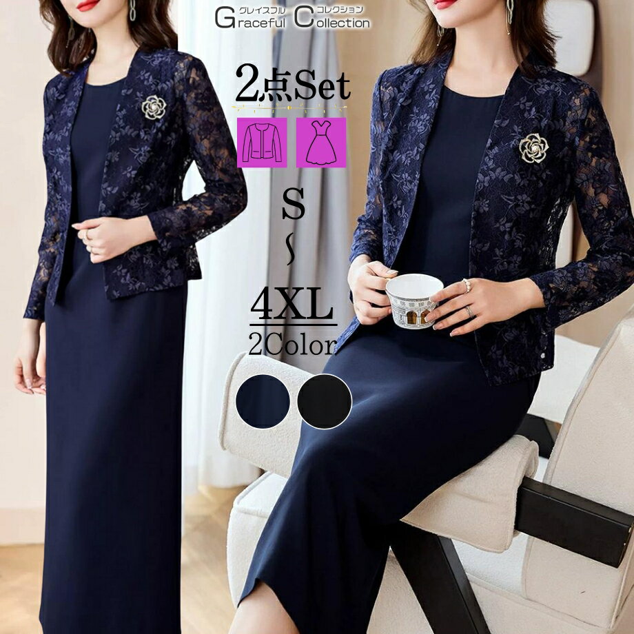 結婚式 フォーマルドレス 叔母 50代 フォーマルスーツ タイト セレモニースーツ 50代 40代 マザーズドレス セットアップ 食事会 両家 顔合わせ 服装 ...