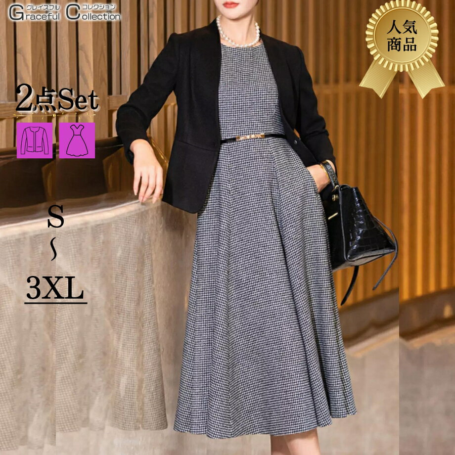 結婚式 親族 フォーマルスーツ 50代 顔合わせ 服装 母親 60代 ミセス スーツ セレモニースーツ レディース スーツ 大きいサイズ セットアップ 40代 ...