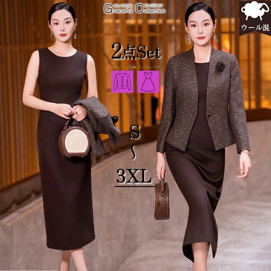 顔合わせ 母親 服装 50代 結婚式 スーツ 親族 60代 叔母 セットアップ 春 秋 冬 ジャケット 40代 大きいサイズ ミセス シニア お宮参り 祖母 7...
