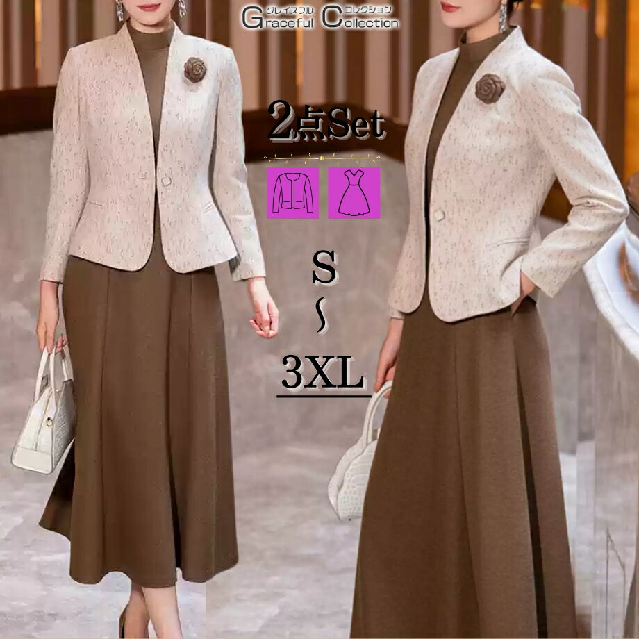 顔合わせ 母親 50代セットアップ 結婚式 親族 フォーマルスーツ 50代 60代 ミセス スーツ セレモニースーツ レディース スーツ 大きいサイズ セットア...