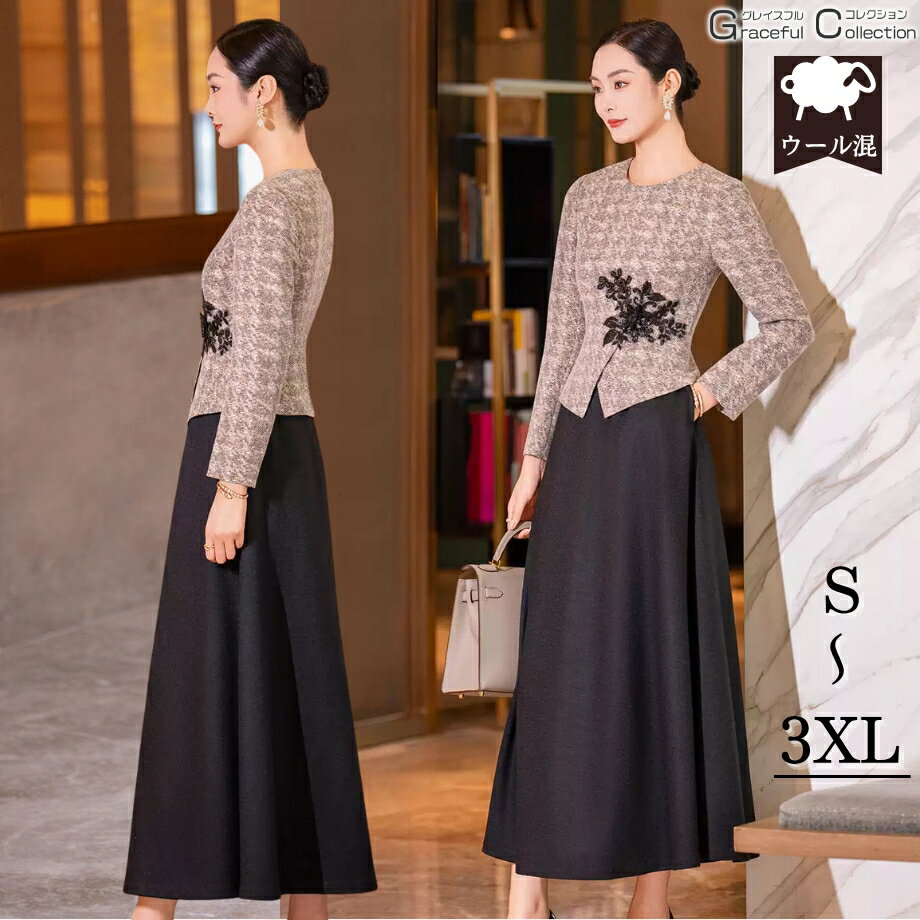 結婚式フォーマルドレス 50代 叔母 レディース ワンピース 秋冬ワンピース フォーマルワンピース 食事会 顔合わせ 服装 母親 60代 ミセス お宮参り 祖母 70代 セレモニー 着?せ マザーズドレス 結婚式ドレス 親族 お呼ばれ 40代 長袖 パーティードレス 大きいサイズ