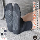 シルク 5本指 靴下 メンズ 岩盤浴 北投石 絹 紳士 北投石 遠赤外線 遠赤保温 足 岩盤浴 冷え5本指 ソックス あったか 暖かい 薄い 蒸れない 睡眠 熟睡 温熱 温活 暖かい あったか 温かい 健康 最強 水虫対策