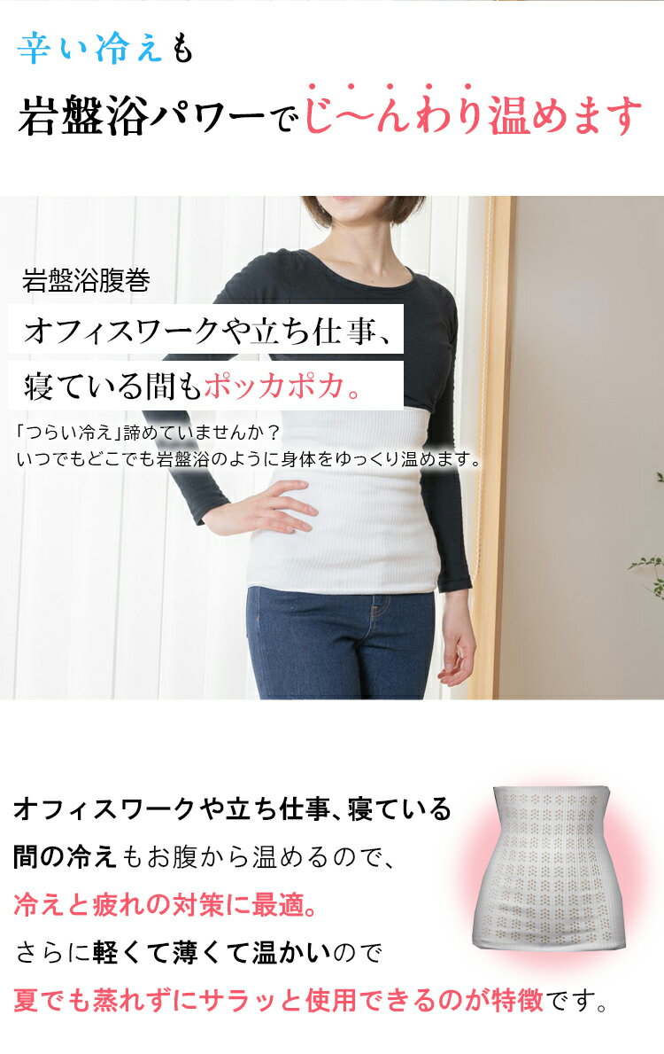【 送料無料 】 腹巻 (ホワイト) 日本製 ...の紹介画像3