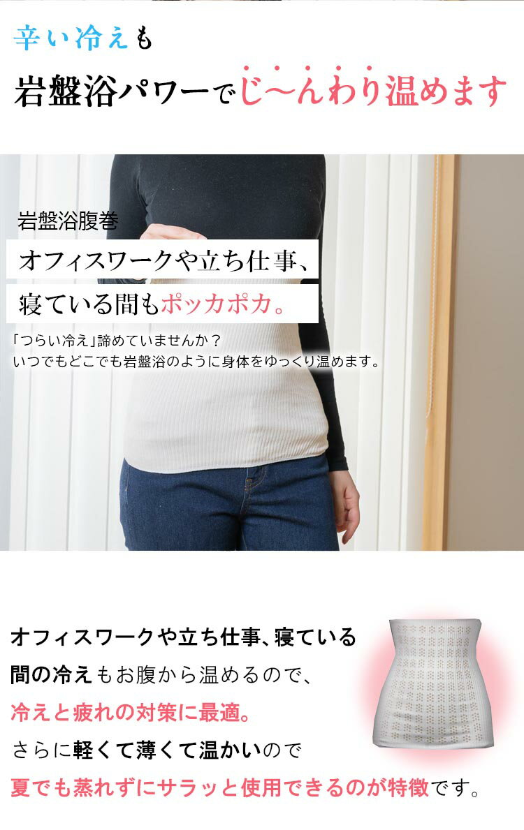 2枚セット 腹巻 薄手 夏用 北投石 岩盤浴 レディース メンズ 綿 リブ型 ウェストウォーマー ベージュ 暖かい 日本製 腹巻き お腹 温め 腰 温める グッズ あったか 遠赤外線 希少鉱石 ハラマキ はらまき 健康 薄い 睡眠 熟睡 疲れ あったか腹巻 冷房対策