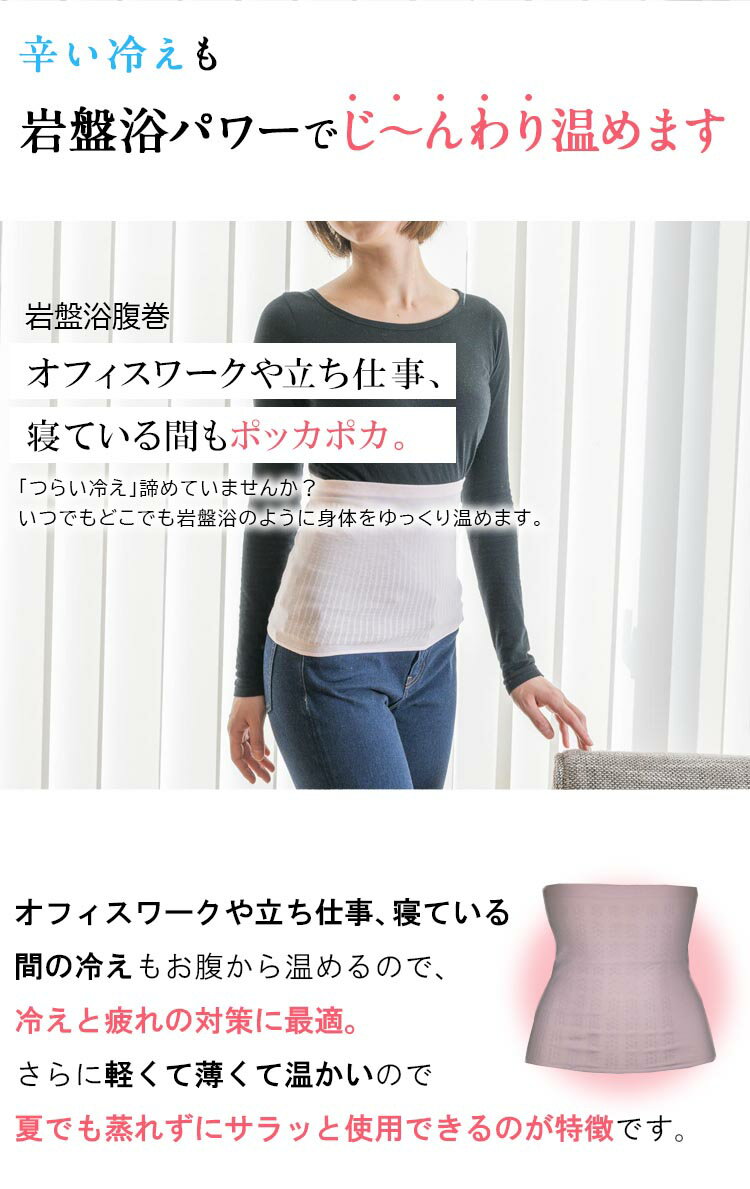 【送料無料】 シルク 腹巻 春夏用 薄手 レディース 岩盤浴 北投石 シルク混 腹巻き...