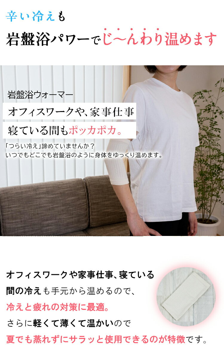 【送料無料】 ひじ ウォーマー 薄手 片手用 北投石 岩盤浴 綿 遠赤外線 保温 冷え ...
