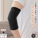 【2枚セット 送料無料】岩盤浴 ひじ サポーター 片腕用 遠赤外線 遠赤保温 冷え性 岩盤浴 冷え 疲れ 薄手 レディース メンズ サポーター 健康 あったか ...