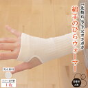 【送料無料】岩盤浴 綿 手のひらウォーマー 片手用 北投石 遠赤外線 保温 冷え性 冷え 薄手 レディース メンズ あったか 肘 薄い 睡眠 熟睡 温熱 綿 ゆ...